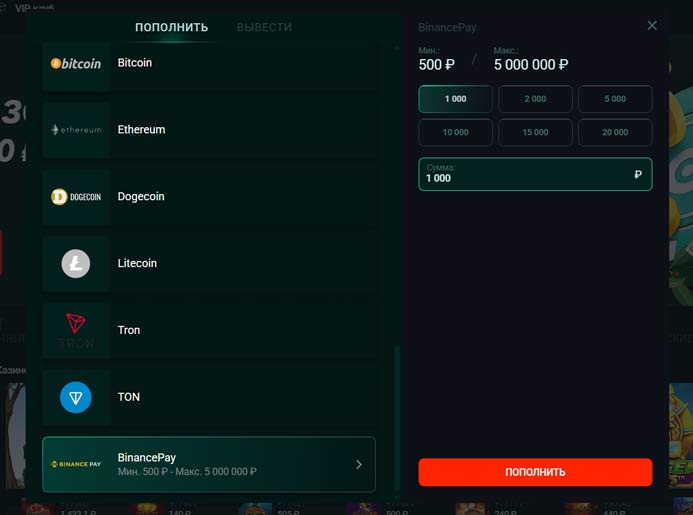 Криптовалютные платежи
