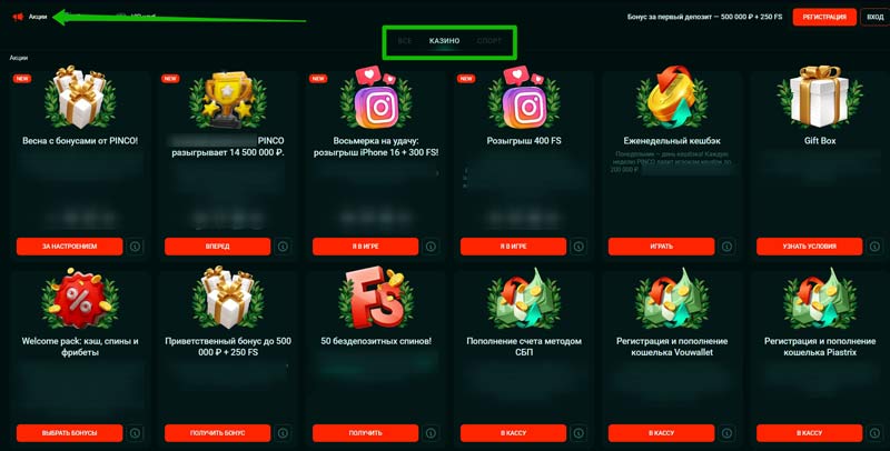 Страница акций