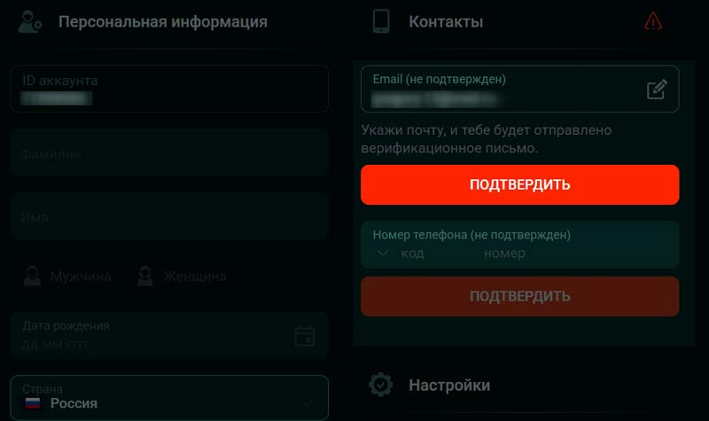 Личный кабинет